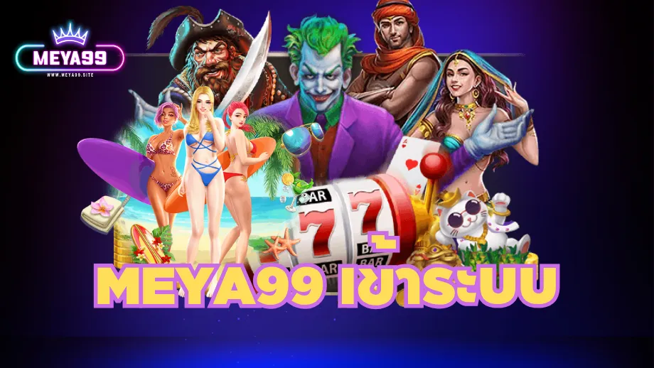 meya99