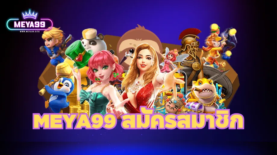 meya99
